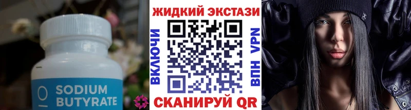 блэк спрут как войти купить наркотики сайты Долинск Бутират 1.4BDO