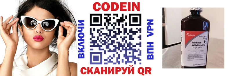 Codein Purple Drank  Долинск 