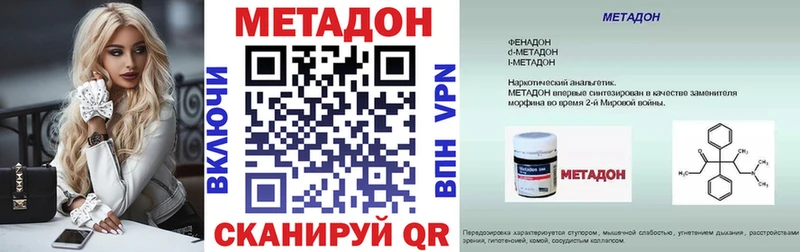 Метадон VHQ  Долинск 