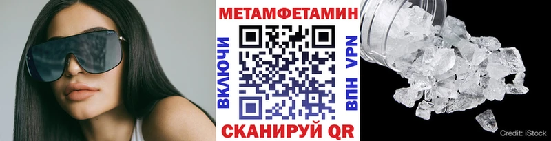 МЕТАМФЕТАМИН Methamphetamine  даркнет сайт  Долинск 