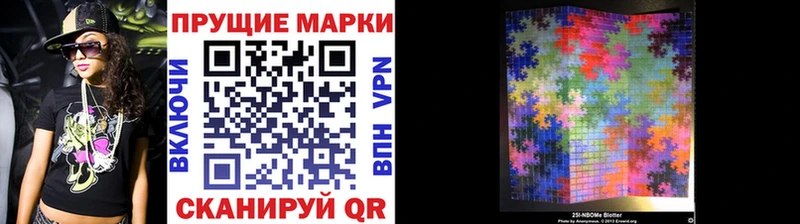 купить наркотик  Долинск  Марки NBOMe 1500мкг 